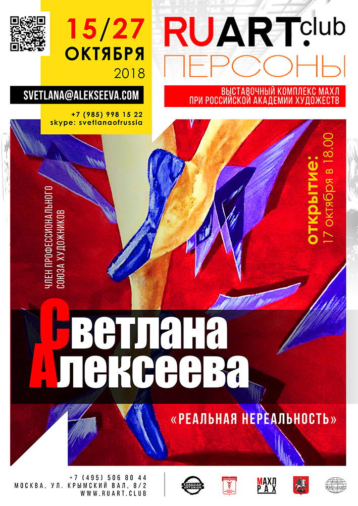 Invit Alekseeva 1