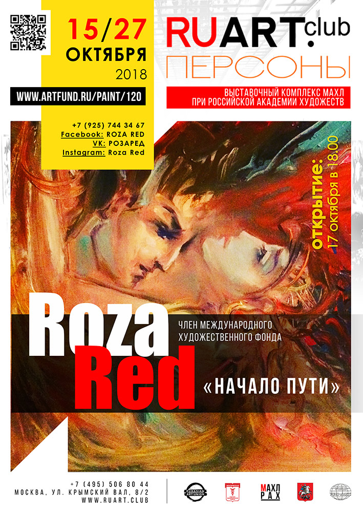 Invit Roza Red