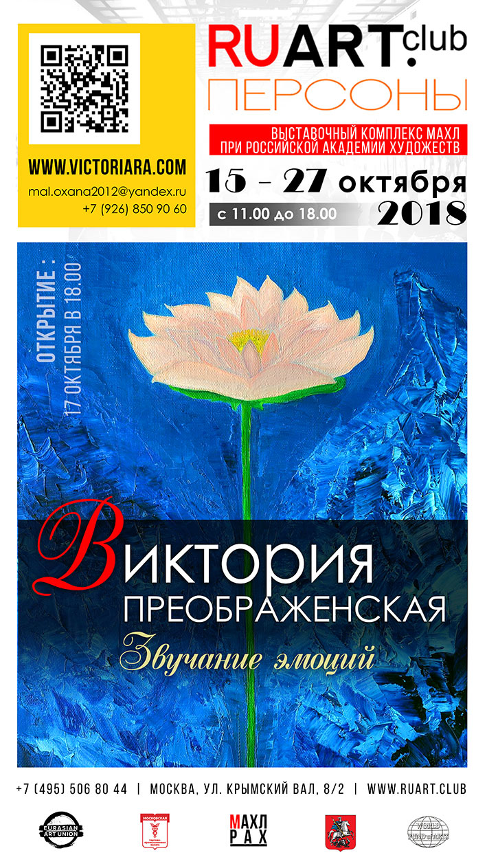 invit preobrazhenskaya 1