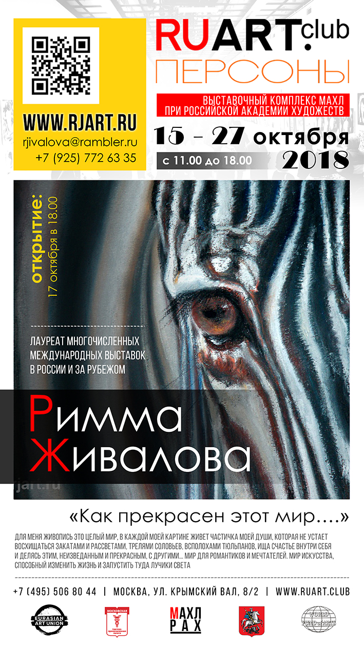 invit zhivalova