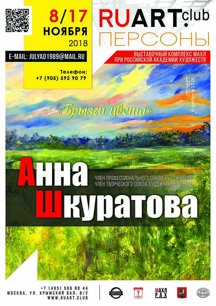 Shkuratova